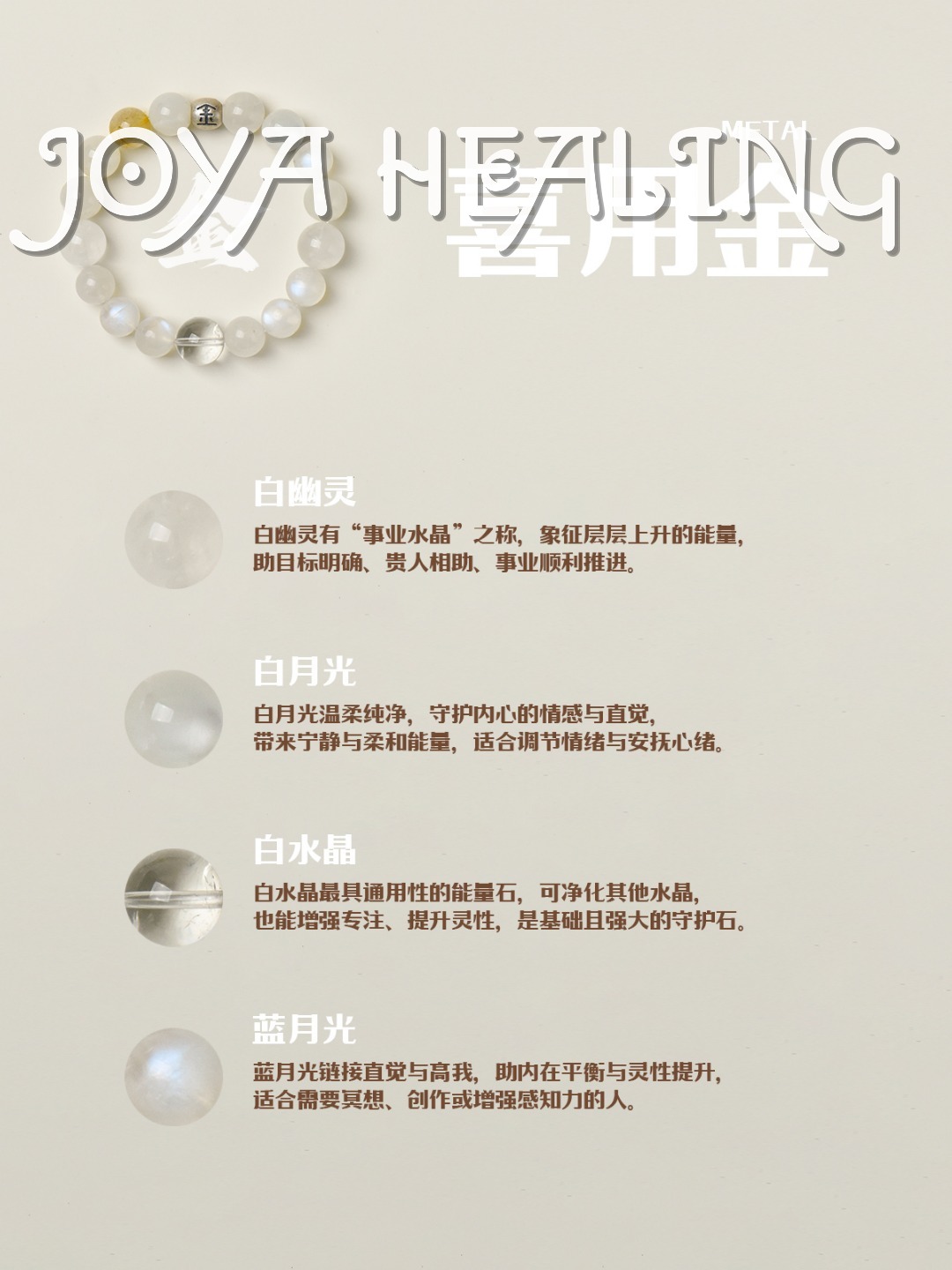 【五行B款】