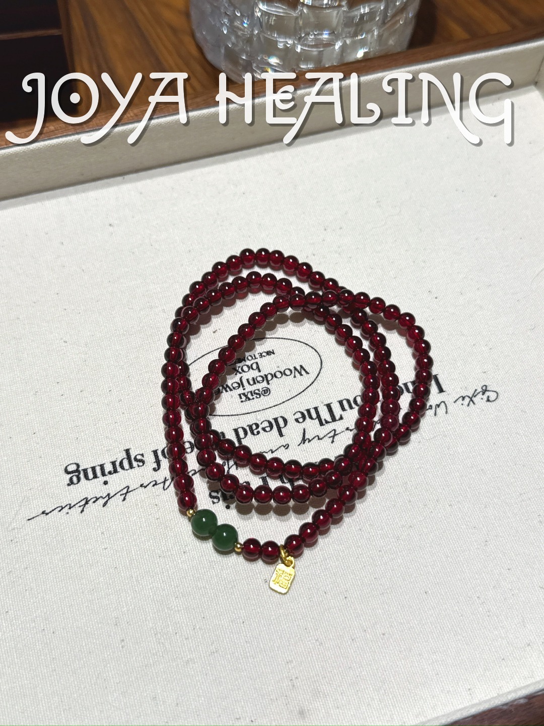 石榴石碧玉多圈手链